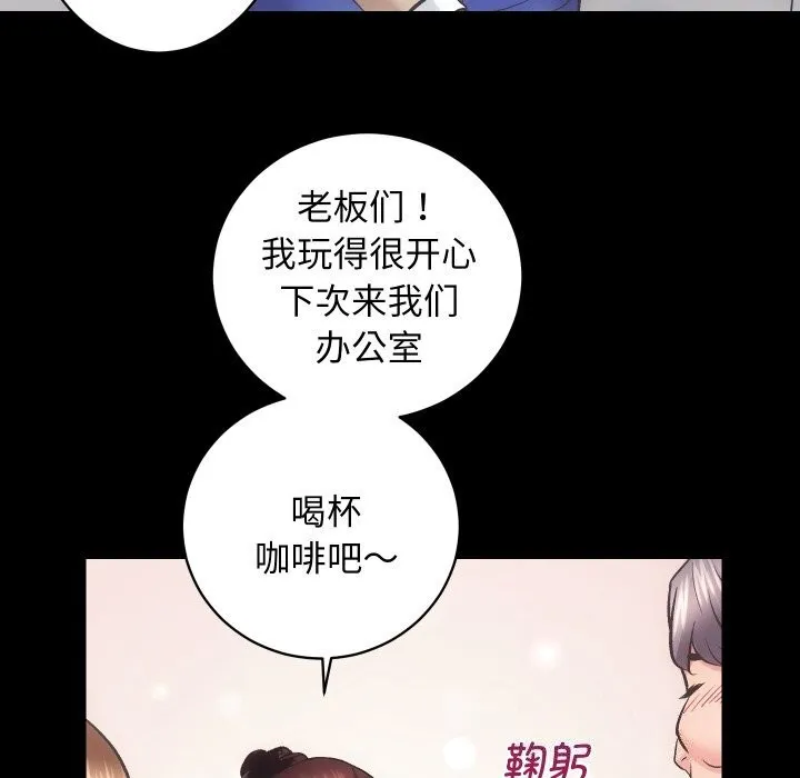 房产姐妹花 第29話 第26页