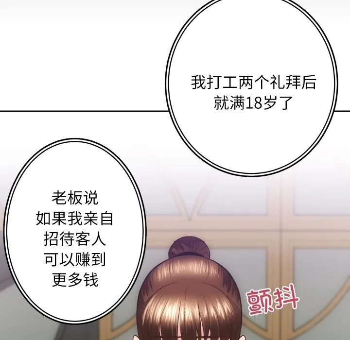 房产姐妹花 第29話 第35页