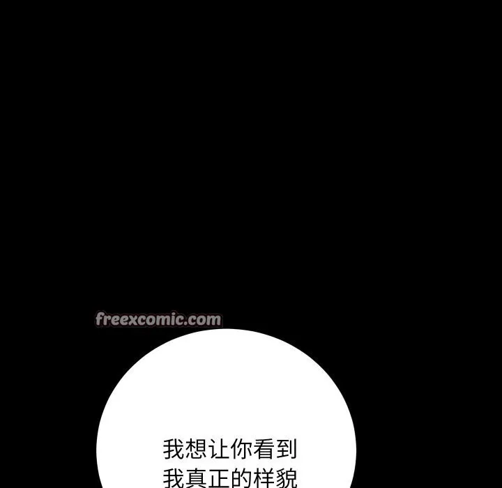 房产姐妹花 第29話 第16页