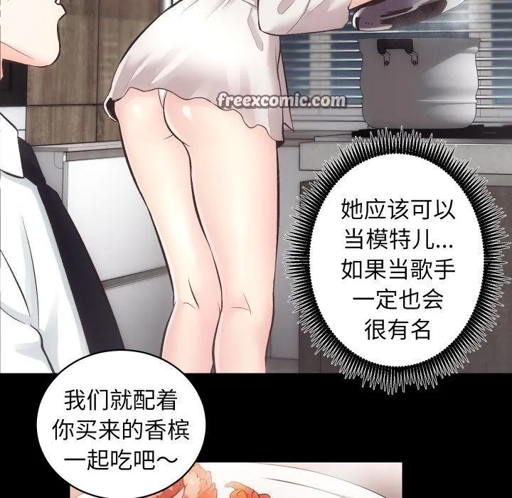 房产姐妹花 第27話 第32页