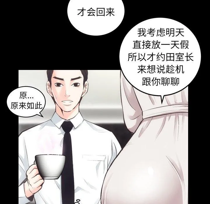 房产姐妹花 第27話 第24页