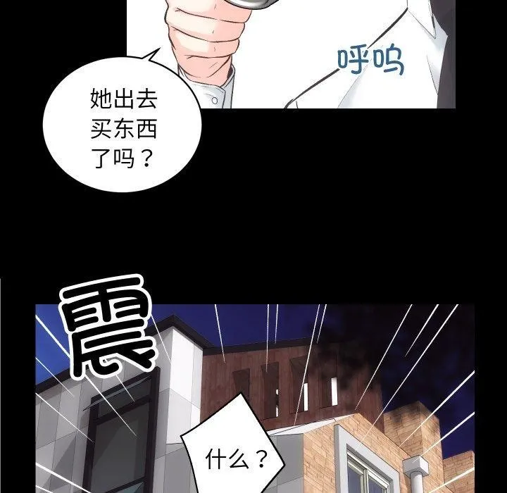 房产姐妹花 第27話 第5页