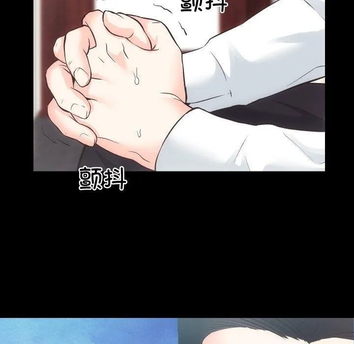 房产姐妹花 第27話 第106页