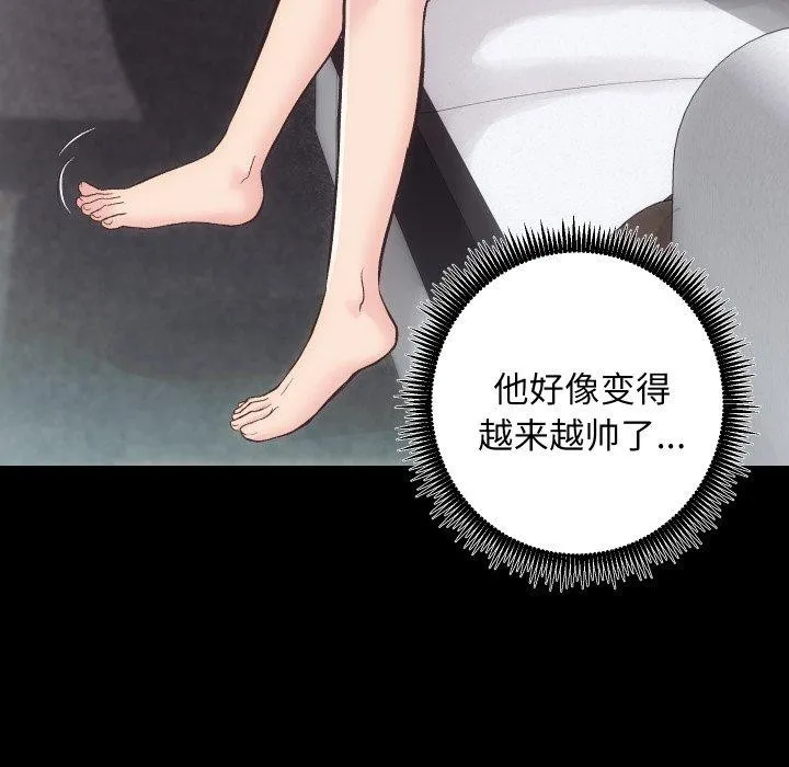 房产姐妹花 第27話 第27页