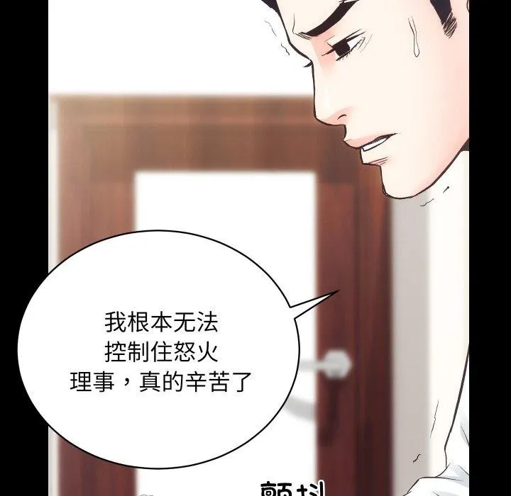 房产姐妹花 第27話 第105页