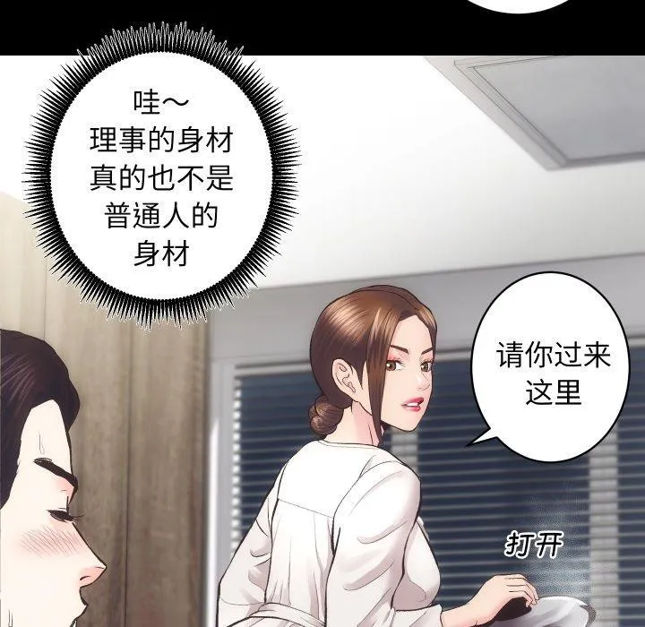 房产姐妹花 第27話 第31页