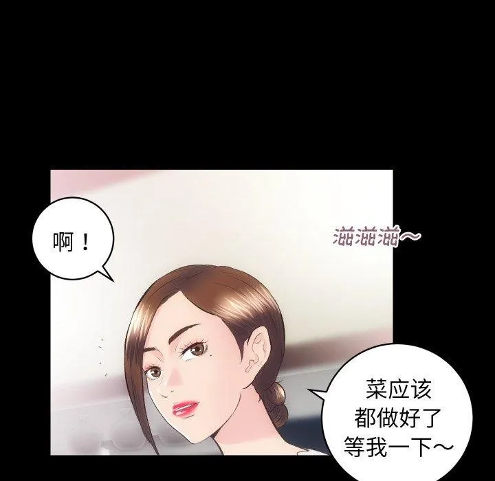 房产姐妹花 第27話 第30页