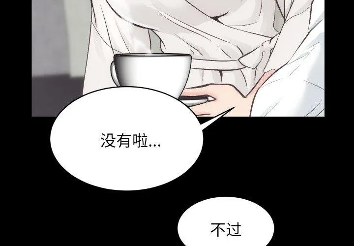 房产姐妹花 第27話 第3页