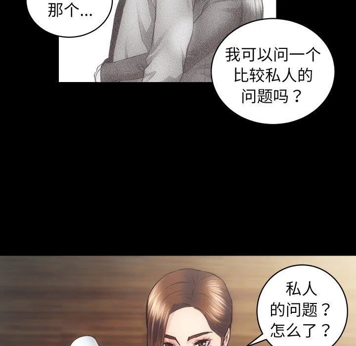 房产姐妹花 第27話 第35页