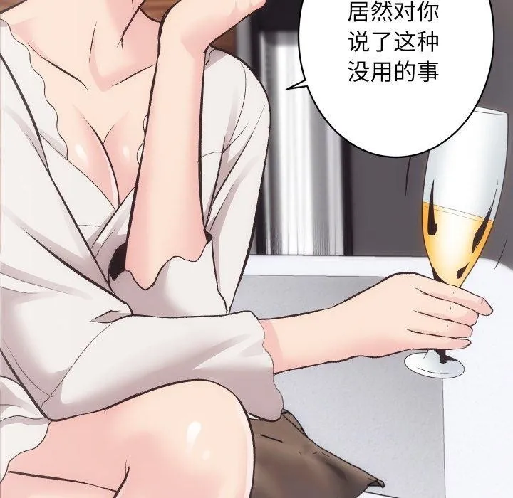 房产姐妹花 第27話 第103页