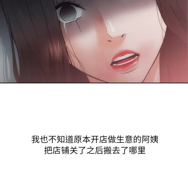 房产姐妹花 第27話 第89页