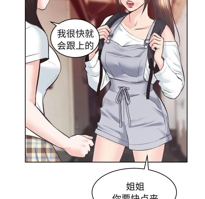 房产姐妹花 第27話 第75页