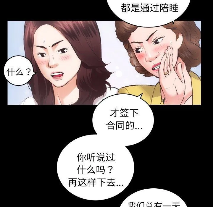 房产姐妹花 第27話 第22页