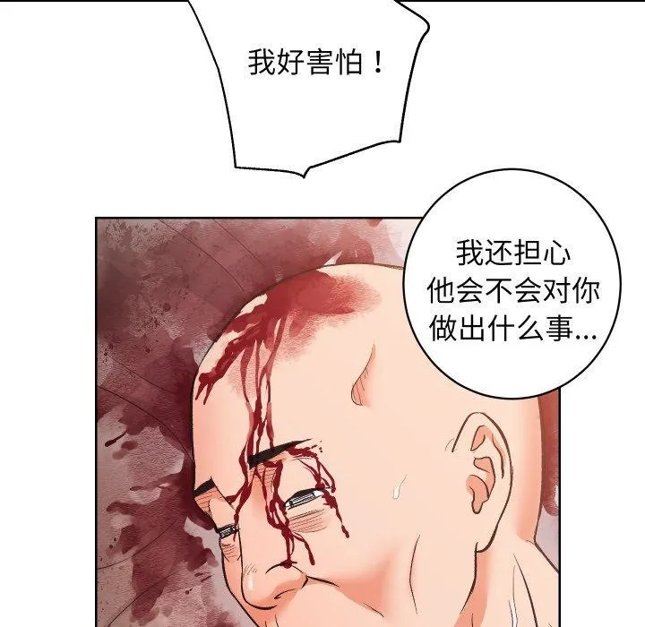 房产姐妹花 第27話 第69页