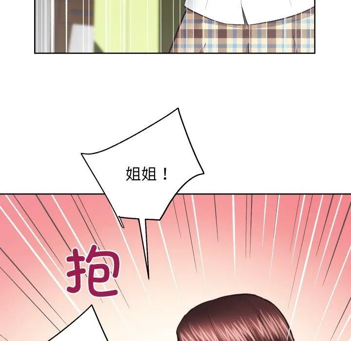房产姐妹花 第27話 第67页