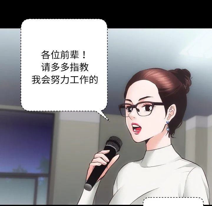 房产姐妹花 第27話 第19页