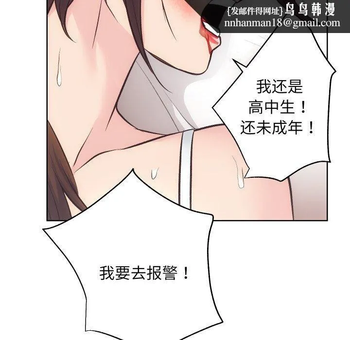 房产姐妹花 第27話 第55页