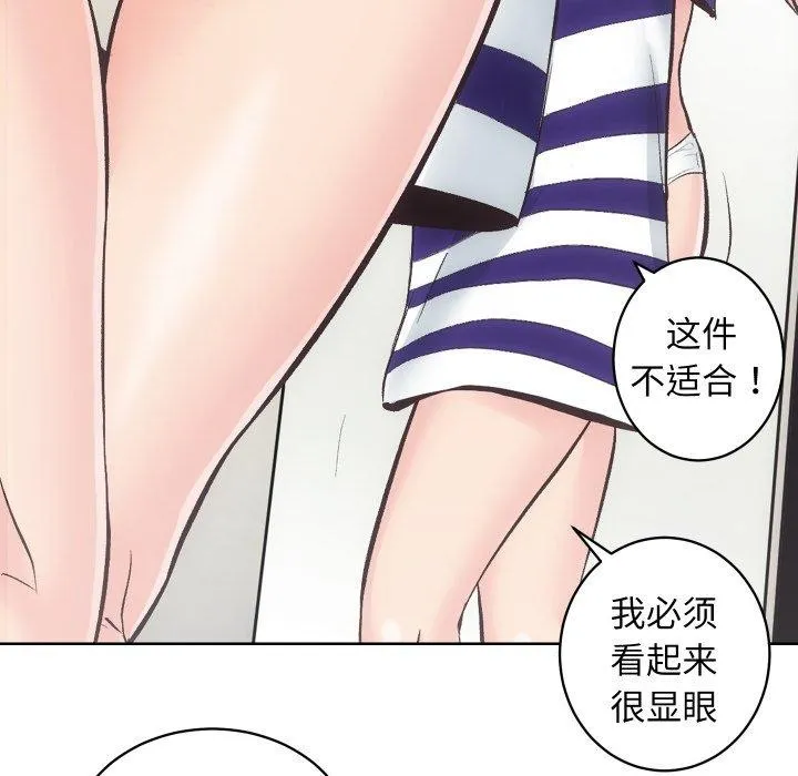 房产姐妹花 第27話 第42页
