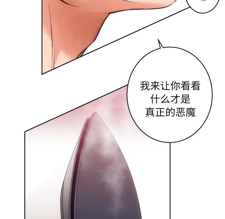 房产姐妹花 第27話 第84页