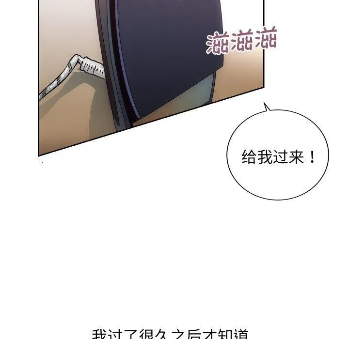 房产姐妹花 第27話 第85页