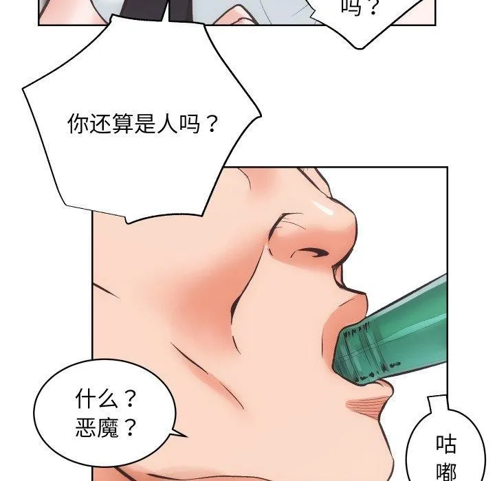 房产姐妹花 第27話 第83页