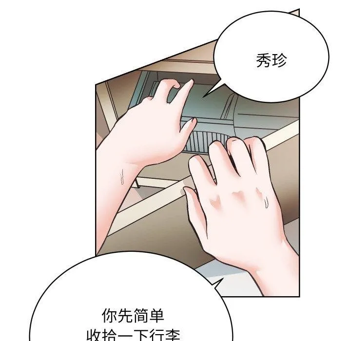 房产姐妹花 第27話 第71页