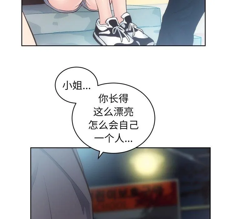 房产姐妹花 第27話 第94页