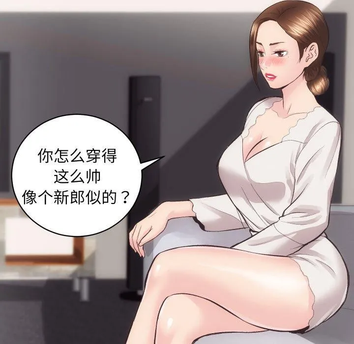 房产姐妹花 第27話 第26页