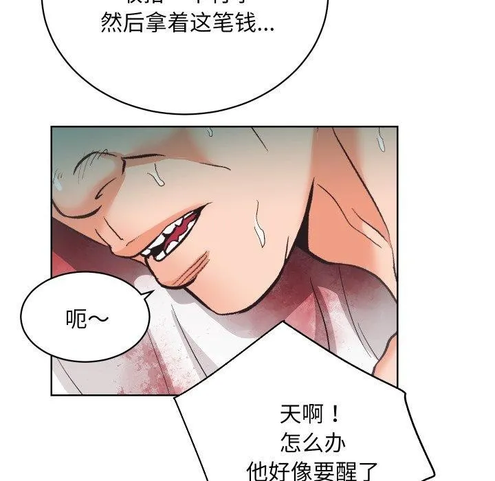 房产姐妹花 第27話 第72页