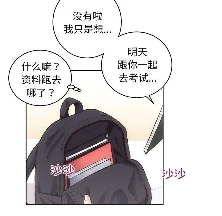 房产姐妹花 第27話 第78页