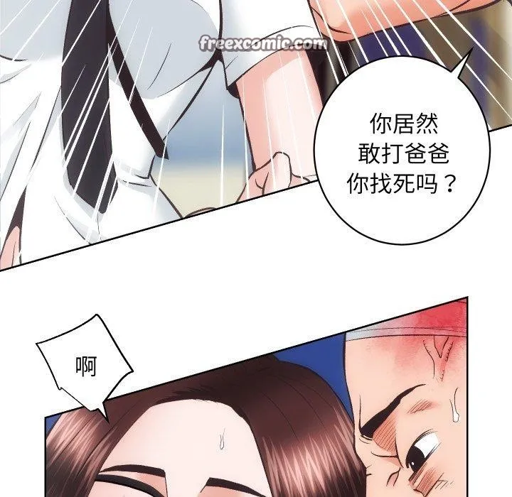 房产姐妹花 第27話 第80页