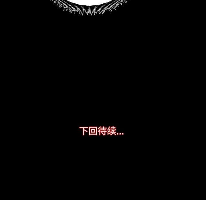 房产姐妹花 第27話 第108页