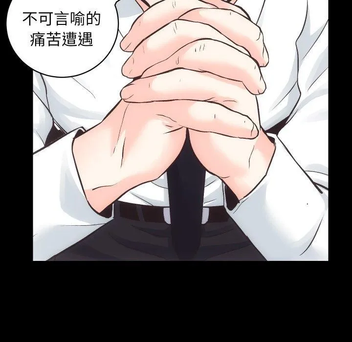 房产姐妹花 第27話 第101页