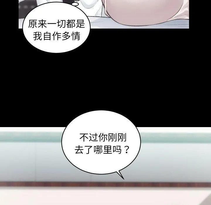 房产姐妹花 第27話 第25页