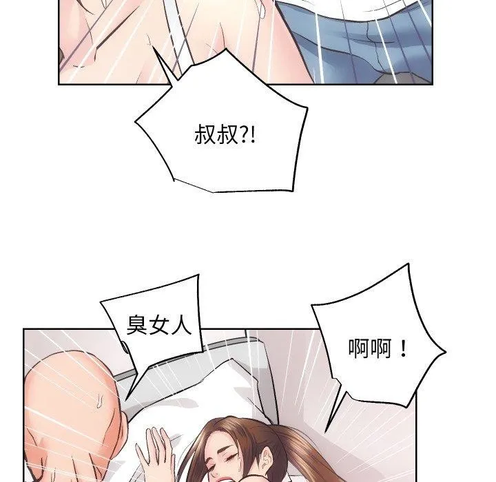 房产姐妹花 第27話 第47页