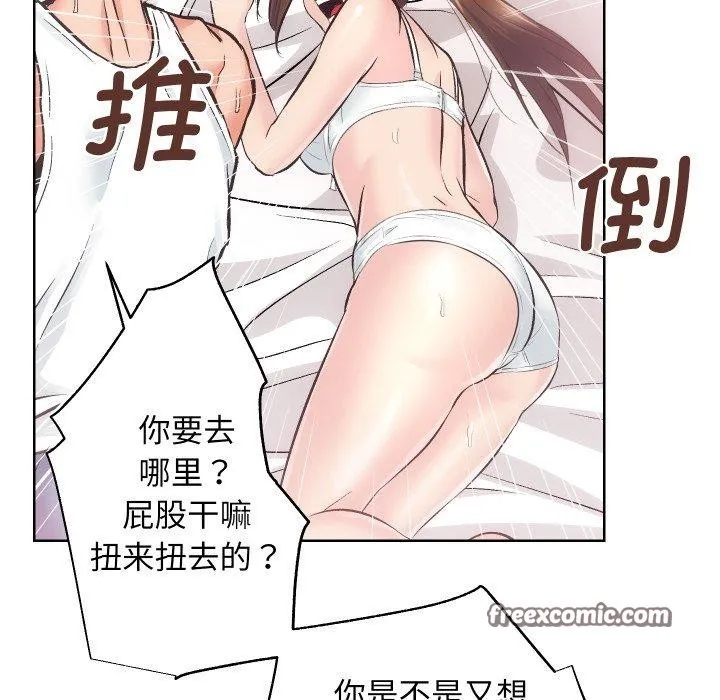 房产姐妹花 第27話 第48页