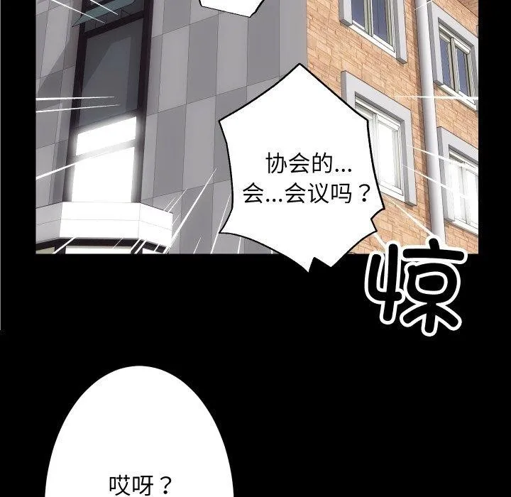 房产姐妹花 第27話 第6页