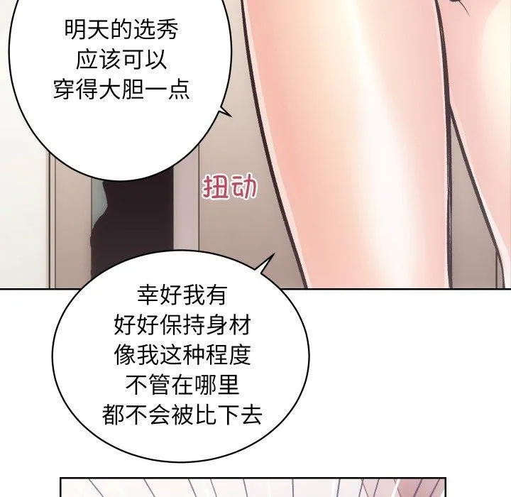 房产姐妹花 第27話 第45页