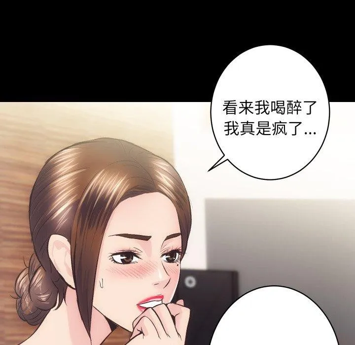 房产姐妹花 第27話 第102页