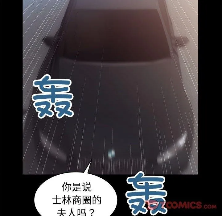 房产姐妹花 第21話 第105页