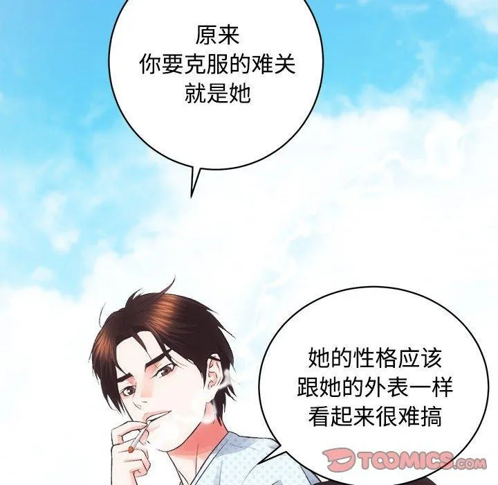 房产姐妹花 第21話 第39页