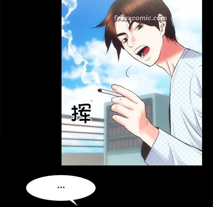 房产姐妹花 第21話 第48页