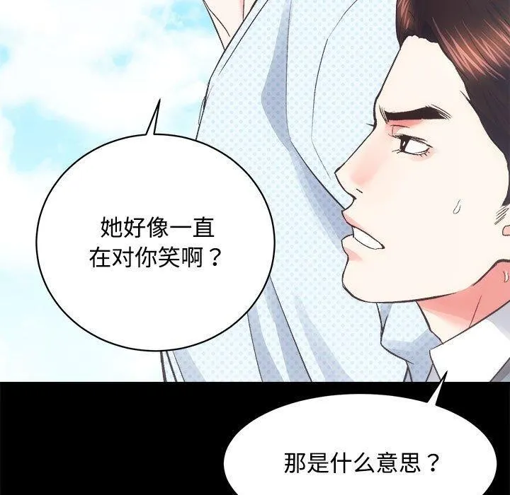 房产姐妹花 第21話 第43页