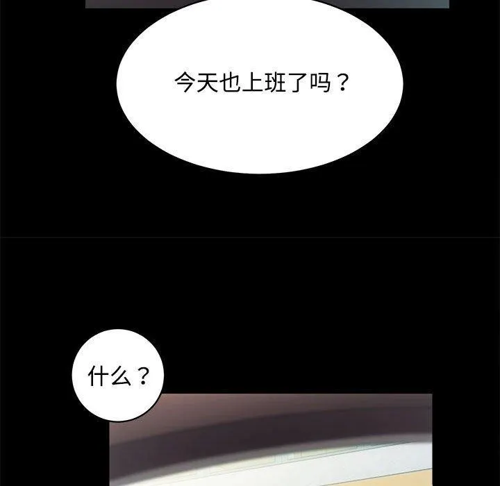 房产姐妹花 第21話 第101页
