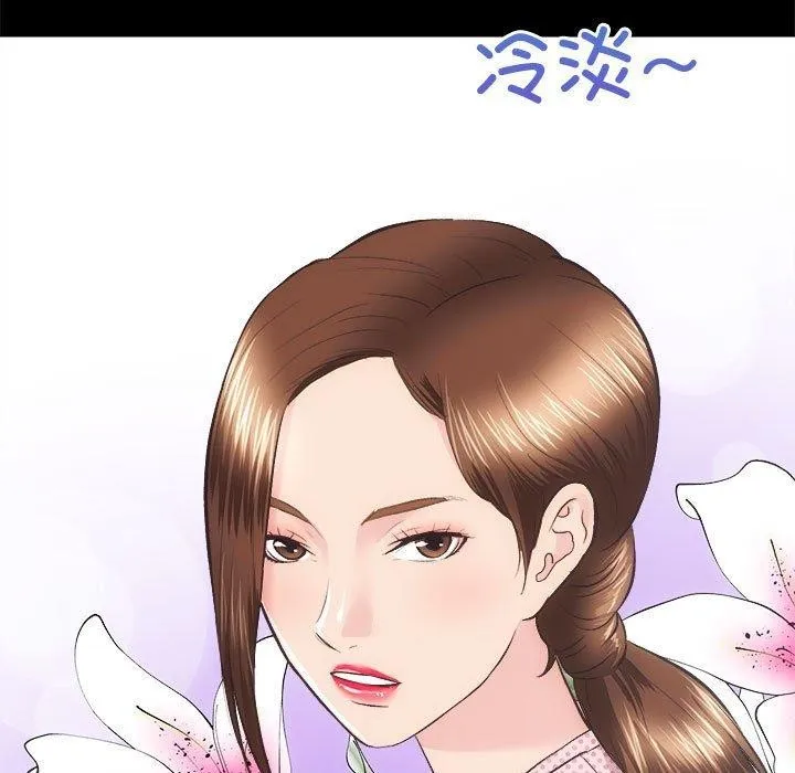 房产姐妹花 第21話 第29页
