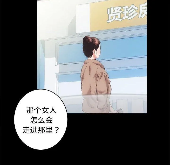 房产姐妹花 第21話 第102页