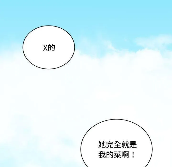 房产姐妹花 第21話 第18页