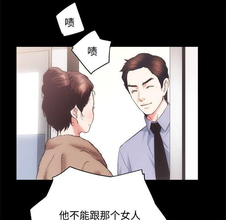 房产姐妹花 第21話 第103页