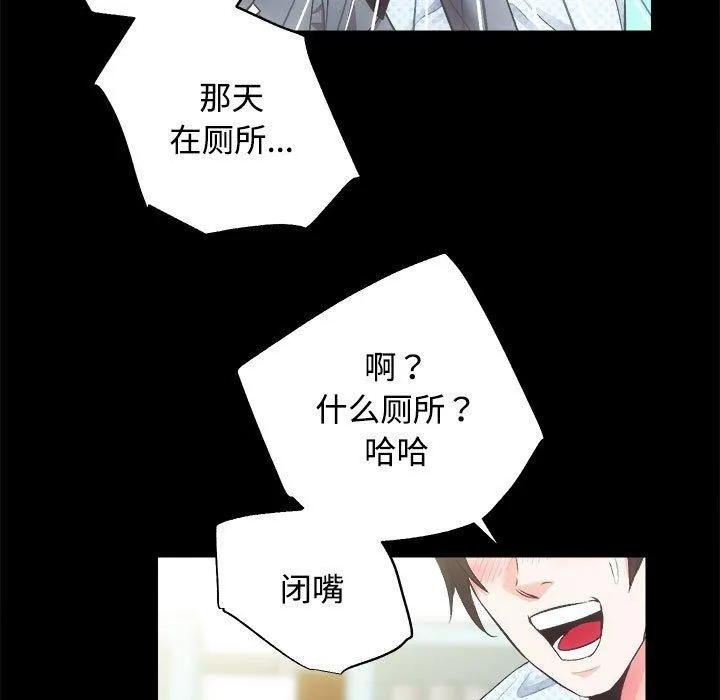 房产姐妹花 第21話 第25页