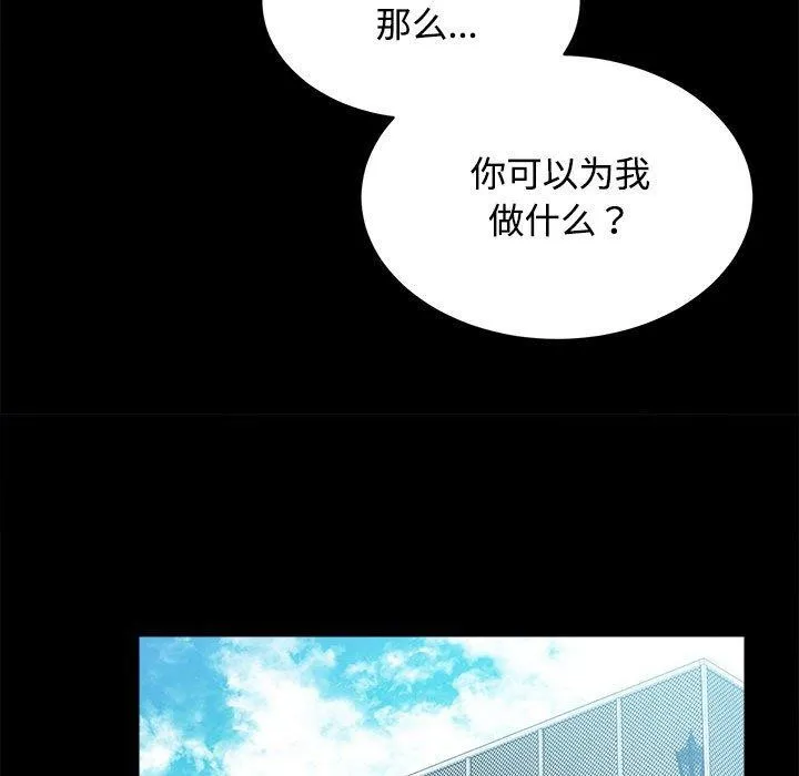 房产姐妹花 第21話 第114页